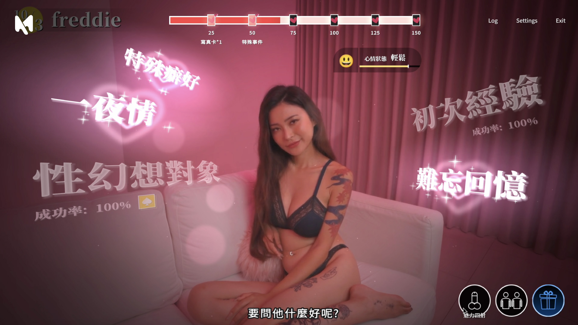 图片[3]-【PC】【这个面试有点硬1.0版本】 官方中文+（100%存档）-DORO妙妙屋
